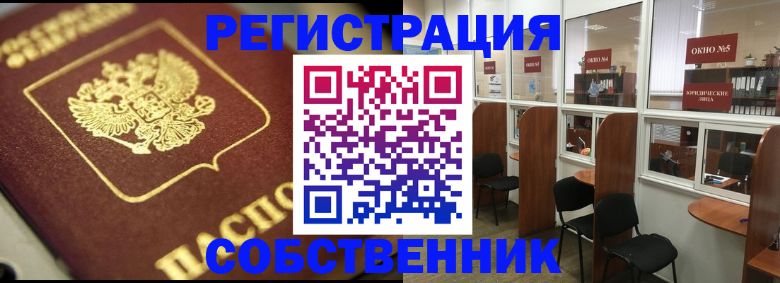 временная регистрация 2025 в Архангельской области