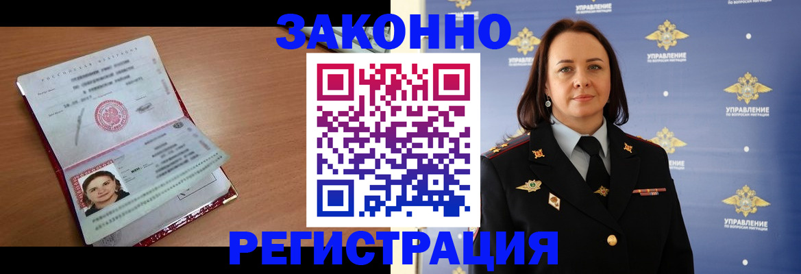 временная регистрация госуслуги в Архангельской области